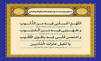 دعای روز بیست و سوم ماه مبارک رمضان